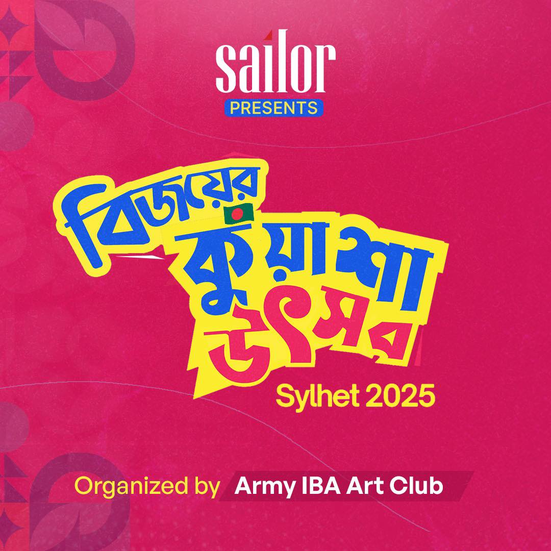 Kuasha Uthsob Sylhet